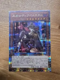 遊戯王 黒魔女ディアベルスター イラスト違い 25thクオシク - メルカリ