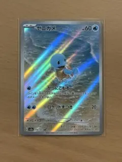 2026年最新】ゼニガメ ar スペシャルの人気アイテム - メルカリ