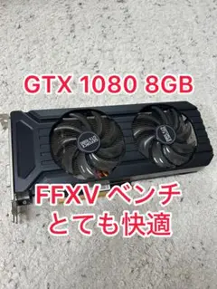 GTX1080 8GB グラフィックボード　自作PC 動作確認済み