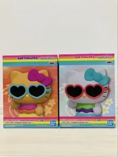 ハローキティ おおきなSOFVIMATES トロピカルサマーver. 2種セット