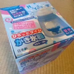 ひやっとタイム かき氷器 ミルキーブルー 日本製（パ−ル金属製）のサムネイル