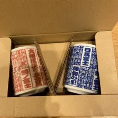 大相撲　湯飲み決まり手・横綱（白鵬、稀勢の里 、日馬富士、照ノ富士）印字湯飲み