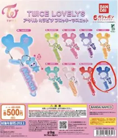 TWICE カラビナ ツウィ