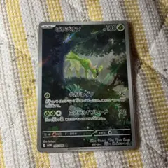 ビリジオン ポケモンカード 095/086 ARのサムネイル