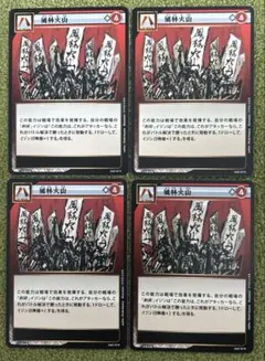 2025年最新】スリーブ 風林火山の人気アイテム - メルカリ