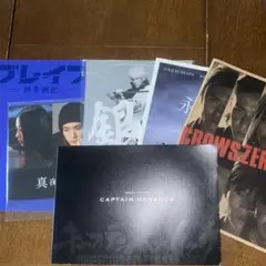 三浦春馬さん 映画パンフレット6冊セット