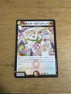 2026年最新】アンティハムトの人気アイテム - メルカリ