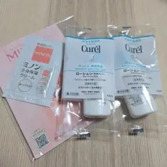 【値下げ中】キュレル ミニサンプル スキンケア　試供品※匿名配送※