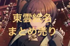 プロセカ 東雲絵名 缶バッジ カード まとめ売り