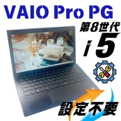 w84✨第8世代 /Core i5/オフィス付/爆速SSD✨すぐ使えるノートPC