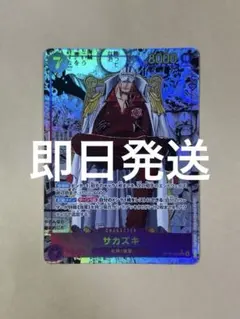 決戦の刻 サカズキ コミパラ コミックパラレル ワンピースカード