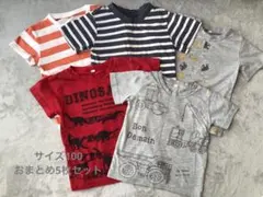 ⿻半袖Tシャツ5枚セット サイズ100㎝⿻