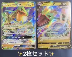 レックウザGX RR SM12a TAG TEAM GXタッグオールスターズ … - メルカリ