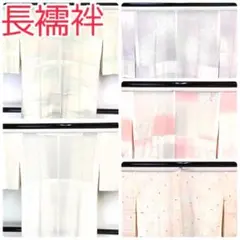 【TAMA屋】全て正絹 全て長襦袢 暈し 花柄 まとめ売り10点TM 2673