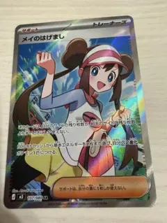 メイのはげまし SR MEGA 拡張パック ムニキスゼロ キラ 107/080