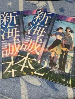 新海誠監督 すずめの戸締り