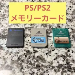 PS / PS2 メモリーカード 3枚セット 動作未確認 ジャンク扱い