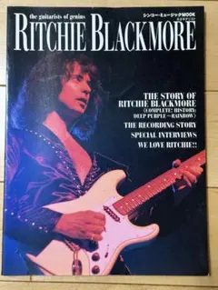 リッチーブラックモア　Ritchie Blackmore シンコーミュージック
