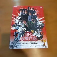 踊る大捜査線 THE MOVIE 2 レインボーブリッジを封鎖せよ！