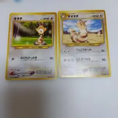 ポケモンカード オタチ オオタチ 旧裏面 2枚セット
