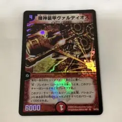 2025年最新】機神装甲ヴァルディオスの人気アイテム - メルカリ