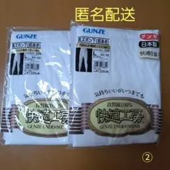 GUNZE 長ズボン下（前あき） Lサイズ 2袋 ②