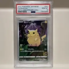 イーブイex RR SV8a テラスタルフェスex 126/187 PSA10 - メルカリ