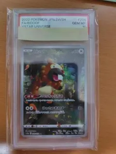 PSA10 連番 フライゴン ビブラーバ AR ポケカ ポケモン ビブラーバ AR PSA 10 - メルカリ