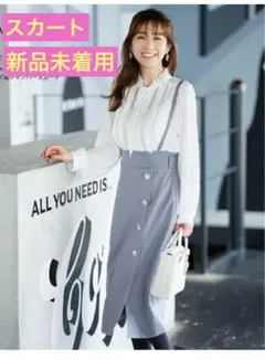 新品未使用　tocco closet スカート M ブルーグレー