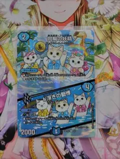 同期の妖精/ド浮きの動悸 シンクロフェアリー csプロモ - メルカリ