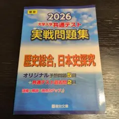 2026年最新】駿台日本史テキストの人気アイテム - メルカリ