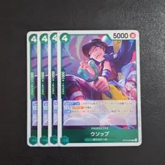 ウソップ R 緑 4枚 ワンピースカードゲームZ775 - メルカリ