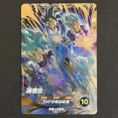 【最安値】ドラゴンボールスーパーダイバーズ 孫悟空　パラレル SDV2-018 孫悟空【パラレル】｜ドラゴンボールスーパーダイバーズ 第2