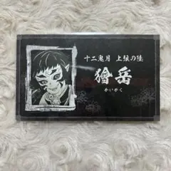 2025年最新】名刺カードコレクション 鬼滅の刃の人気アイテム - メルカリ