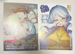 ダンジョンに出会いを求めるのは間違っているだろうか 特典