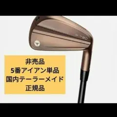 2025年最新】p790 アイアン 5番の人気アイテム - メルカリ