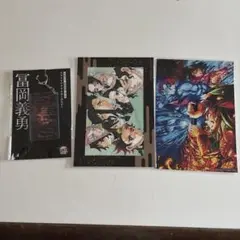 鬼滅の刃無限城編第一章 冨岡義勇 スライドアクリルキーホルダー＆入場特典カード