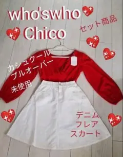 ♡who's who Chico♡2WAYカシュクールPO＋デニムフレアスカート