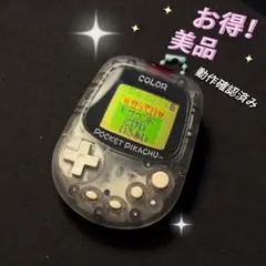 2025年最新】ポケットピカチュウカラー金·銀といっしょの人気