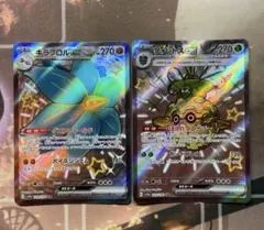 ⭐️ポケモンカード キラフロルex SSR フォレトスex SSR
