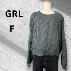 GRL グレイル　ケーブル編みニット　ボリューム袖　グリーン　フリー　セーター