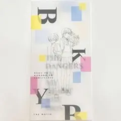 【新品未使用】劇場版 僕の心のヤバイやつ ムビチケ 特典 特製チケットホルダー