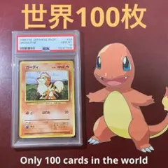 ガーディ 旧裏 PSA10 マークあり | Mercari