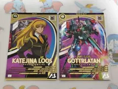 アーセナルベース　カテジナ　ルース　ゴトラタン　ヴィクトリー　歪んだ狂気