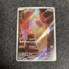 ヒトカゲ AR SV2a ポケモンカード151 168