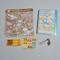 【まとめ売り】