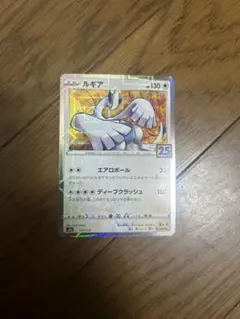 2026年最新】ルギア 25thの人気アイテム - メルカリ