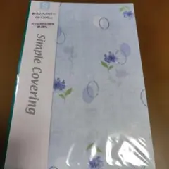 未使用　青い花柄　敷き布団用カバー 105×205cm