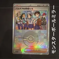 ポケモンカード151 マスターボールミラー ナナミの手助け - メルカリ