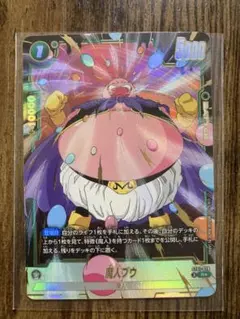 フュージョンワールド ストーリーブースター 魔人ブウ 魔人ブウ R